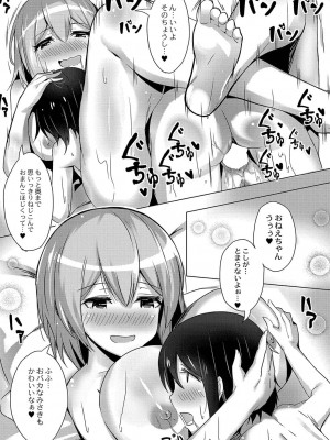 コミックリブート COMIC Reboot Vol. 35_456