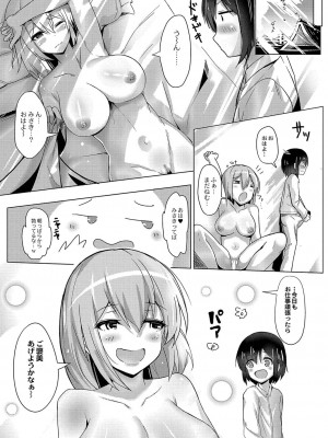 コミックリブート COMIC Reboot Vol. 35_460