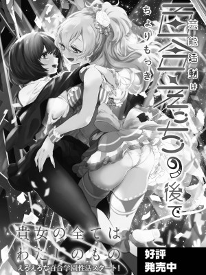 コミックリブート COMIC Reboot Vol. 35_462