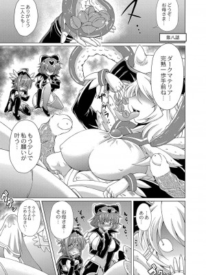 コミックリブート COMIC Reboot Vol. 35_463