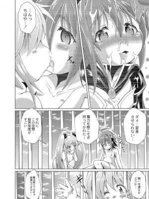 コミックリブート COMIC Reboot Vol. 35_468