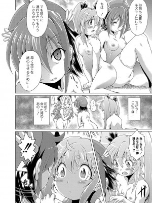 コミックリブート COMIC Reboot Vol. 35_470