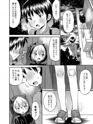 コミックリブート COMIC Reboot Vol. 35_488