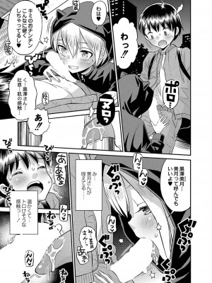 コミックリブート COMIC Reboot Vol. 35_491