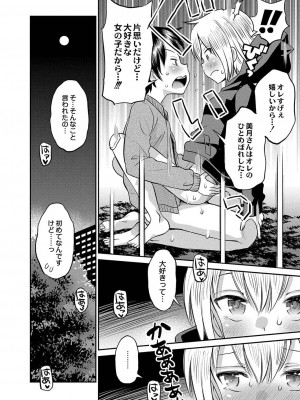 コミックリブート COMIC Reboot Vol. 35_500