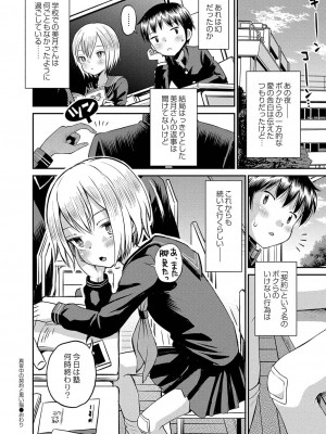 コミックリブート COMIC Reboot Vol. 35_508