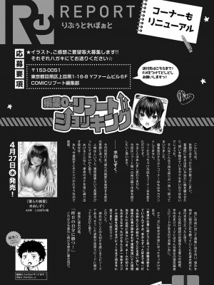 コミックリブート COMIC Reboot Vol. 35_513