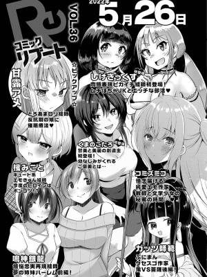 コミックリブート COMIC Reboot Vol. 35_517