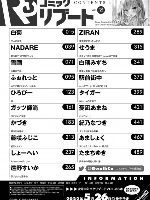 コミックリブート COMIC Reboot Vol. 35_518