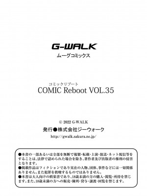 コミックリブート COMIC Reboot Vol. 35_519