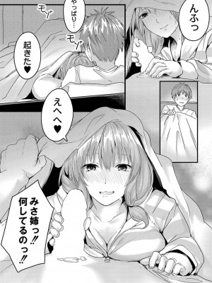 コミックリブート COMIC Reboot Vol. 36_125