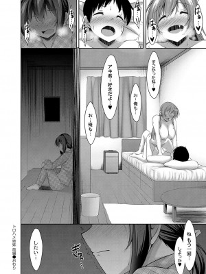 コミックリブート COMIC Reboot Vol. 36_189