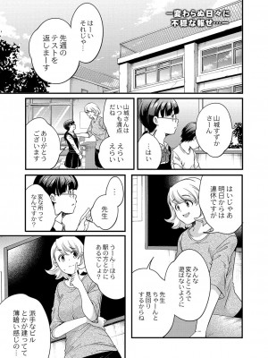 コミックリブート COMIC Reboot Vol. 36_426