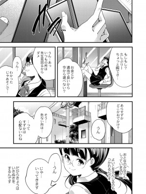 コミックリブート COMIC Reboot Vol. 36_428