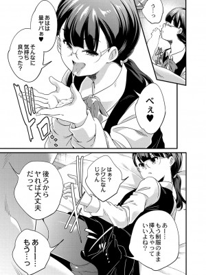 コミックリブート COMIC Reboot Vol. 36_432