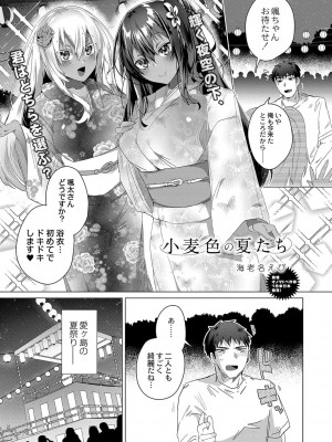コミックリブート COMIC Reboot Vol. 37_008