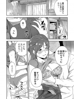 コミックリブート COMIC Reboot Vol. 37_073