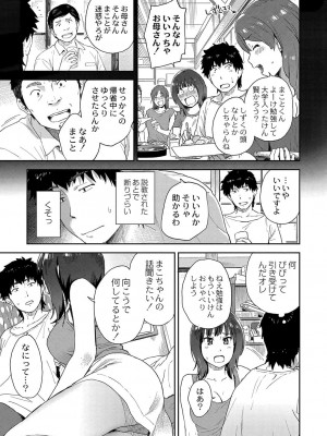 コミックリブート COMIC Reboot Vol. 37_080