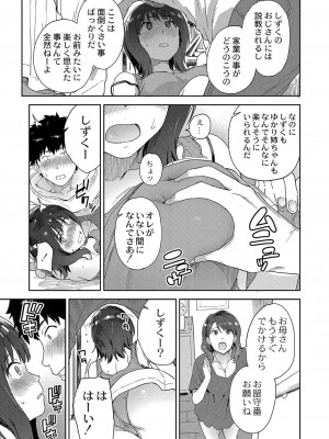 コミックリブート COMIC Reboot Vol. 37_084