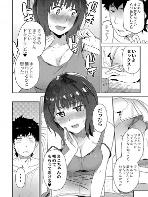 コミックリブート COMIC Reboot Vol. 37_085