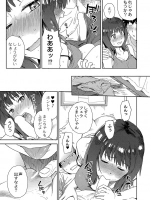 コミックリブート COMIC Reboot Vol. 37_086