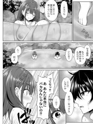 コミックリブート COMIC Reboot Vol. 37_097