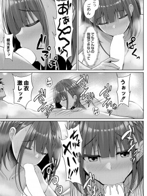 コミックリブート COMIC Reboot Vol. 37_102