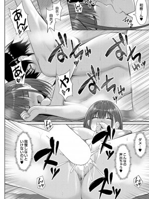 コミックリブート COMIC Reboot Vol. 37_109