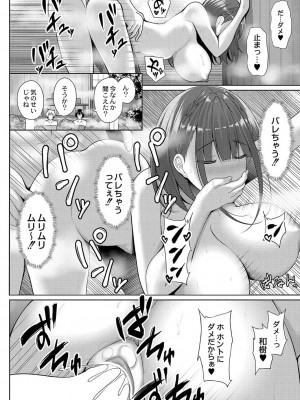 コミックリブート COMIC Reboot Vol. 37_113