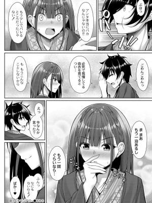 コミックリブート COMIC Reboot Vol. 37_117