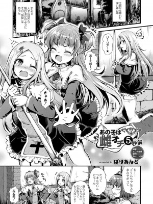 コミックリブート COMIC Reboot Vol. 37_120