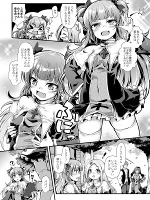 コミックリブート COMIC Reboot Vol. 37_121