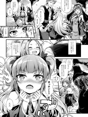コミックリブート COMIC Reboot Vol. 37_122
