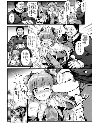 コミックリブート COMIC Reboot Vol. 37_129