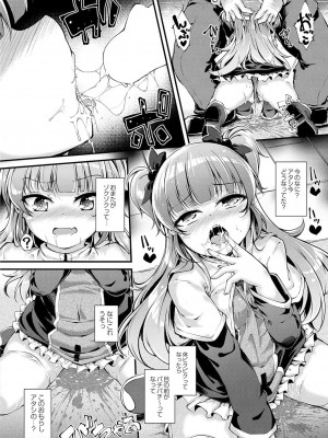 コミックリブート COMIC Reboot Vol. 37_133