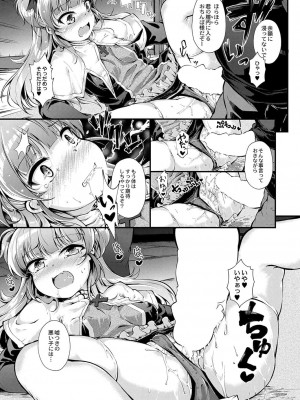 コミックリブート COMIC Reboot Vol. 37_134
