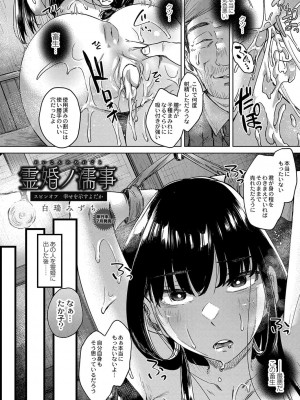 コミックリブート COMIC Reboot Vol. 37_153