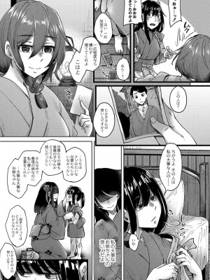 コミックリブート COMIC Reboot Vol. 37_156