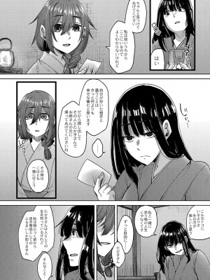コミックリブート COMIC Reboot Vol. 37_157