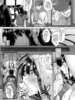 コミックリブート COMIC Reboot Vol. 37_160