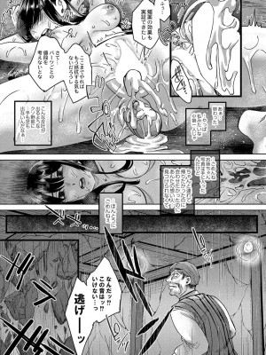 コミックリブート COMIC Reboot Vol. 37_176