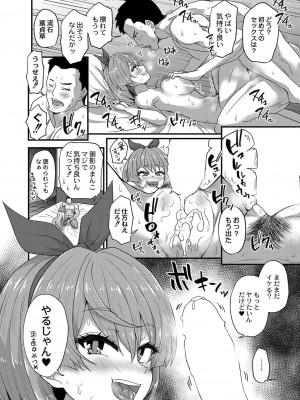 コミックリブート COMIC Reboot Vol. 37_185