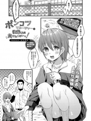 コミックリブート COMIC Reboot Vol. 37_192