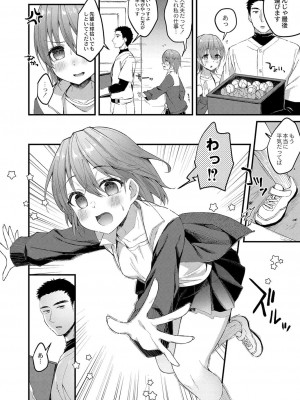 コミックリブート COMIC Reboot Vol. 37_193