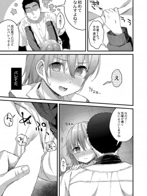 コミックリブート COMIC Reboot Vol. 37_208