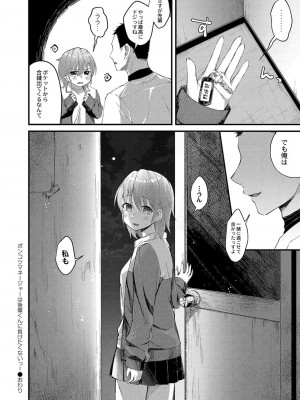 コミックリブート COMIC Reboot Vol. 37_215