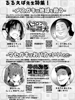 コミックリブート COMIC Reboot Vol. 37_217