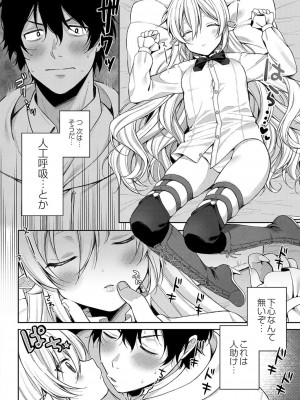 コミックリブート COMIC Reboot Vol. 37_223
