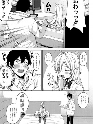コミックリブート COMIC Reboot Vol. 37_224