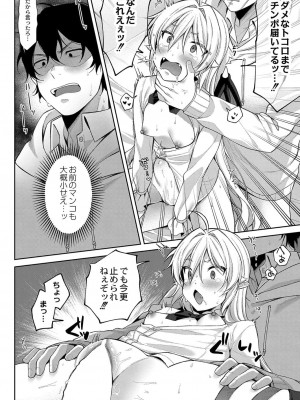 コミックリブート COMIC Reboot Vol. 37_235